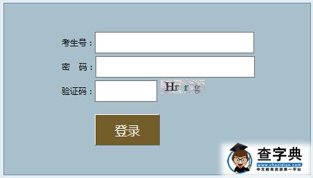 遼寧招生考試之窗:高考本科一批B段征集志愿填報入口1