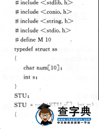 2015年計算機二級考試《C語言》提高練習題(11)3