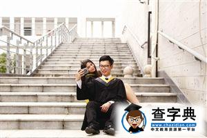 學霸情侶考上英國名校 曾長期包攬各項獎學金1