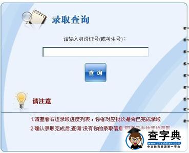湖北招生信息網：2015高考二本錄取結果查詢入口 —湖北高考—中國教育在線1