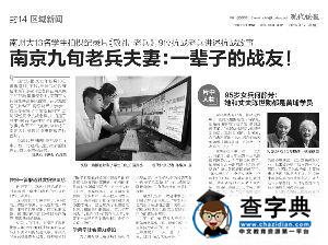 “神奇”畢業生：大學學新聞畢業后開飛機1