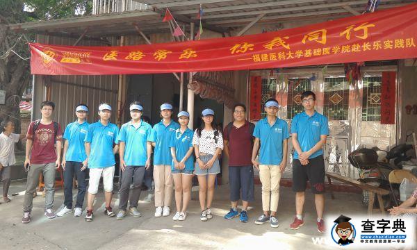 福建醫科大學：凱樂傳鄉 賢聲遠達3