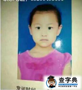 嘉祥兩女孩失蹤案告破：嫌犯被抓兩兒童遇害2