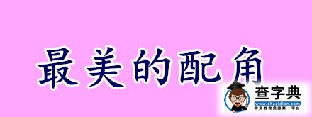 臨大人的一天：輔導員 大學生活里最美的配角8