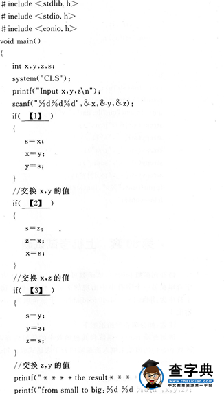 2015年計算機二級考試《C語言》提高練習題(11)1