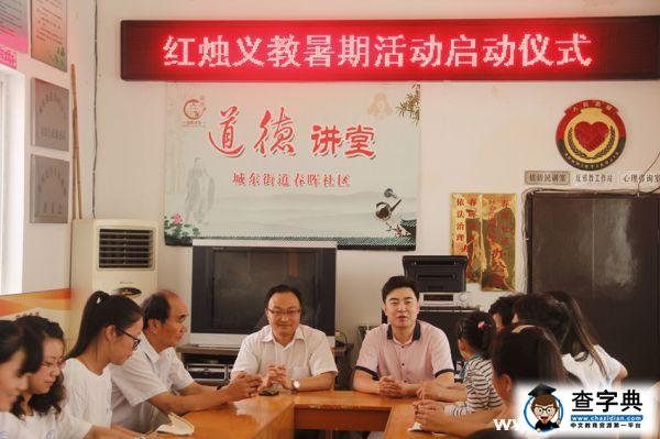 泰州學院陽光志愿者關愛社區貧困留守兒童3