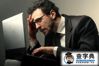 2015年高考最受考生關注十大熱門專科專業3