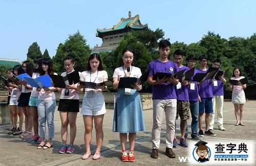 海峽兩岸高校學子同誦中華法治經典1