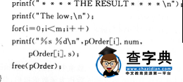 2015年計算機二級考試《C語言》提高練習題(11)5