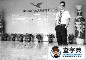 “神奇”畢業生：大學學新聞畢業后開飛機2