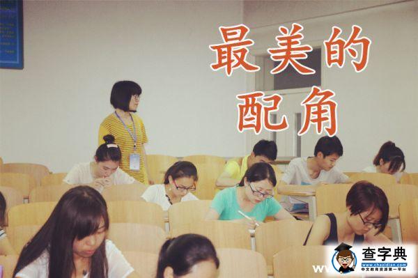臨大人的一天：輔導員 大學生活里最美的配角1