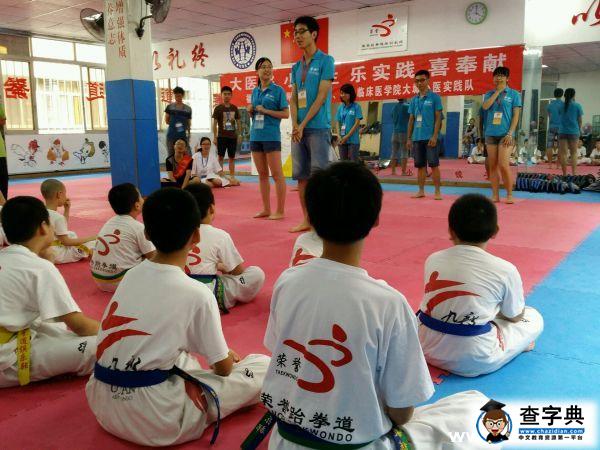 福建醫大學子為孩子們普及衛生及救護常識1