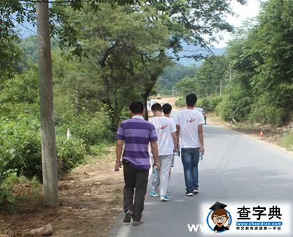 南京交院暑期社會實踐遠：赴外省尋找身邊的老紅軍1