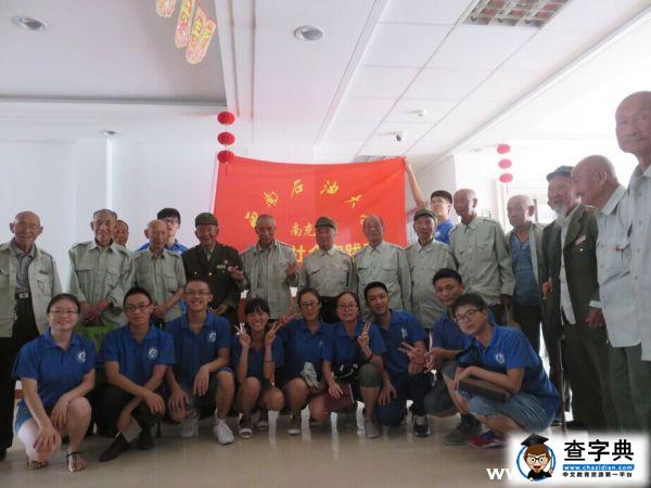 西南石油大學訪問老紅軍，探尋紅色記憶4