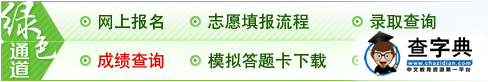 2015年鄭州中考錄取結果查詢入口：鄭州教育信息網1