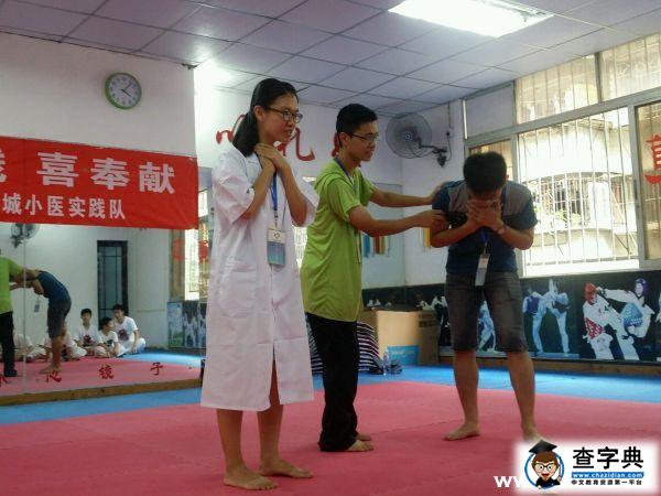 福建醫大學子為孩子們普及衛生及救護常識4