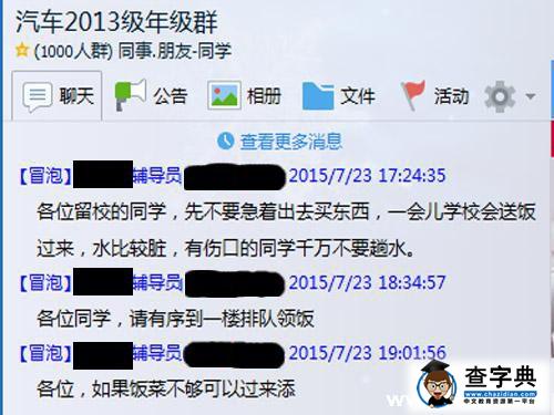 “大暑”當日暴雨到 師生情濃共“抗洪”3