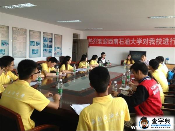 西南石油大學學習民族文化 要吃“三碗飯”2