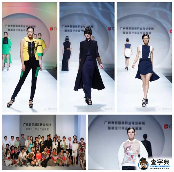 廣州秀麗服裝學院,帶你走進服裝設計1