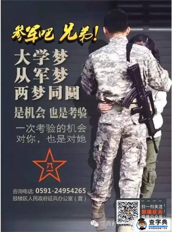 教育部六項新舉措激勵高校學生參軍報國1