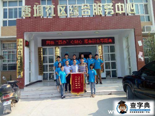 站好最后一班崗，熱情服務為人民3