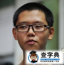 2015年泉州市中考狀元賴詩勇：高考太苦 我要讀競賽班1