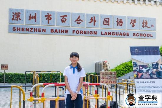 2015年深圳中考狀元趙雨晴裸分4551