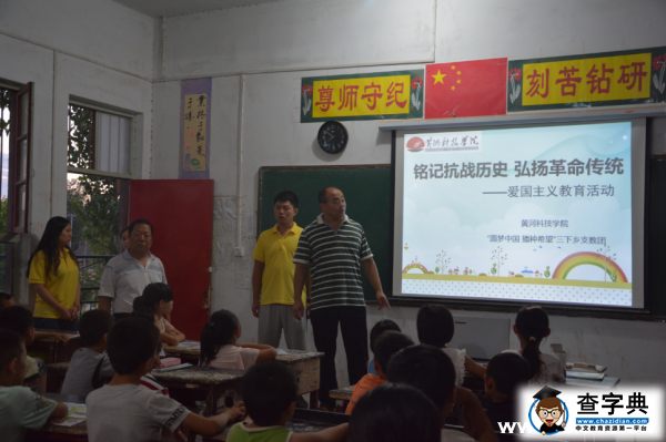 黃科大支教團：銘記抗戰歷史 弘揚革命傳統1