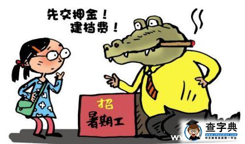 學生暑期打工AB面：有人遇小人 有人遇貴人1