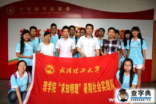 武漢理工大學：相約團市委暢談創新夢3
