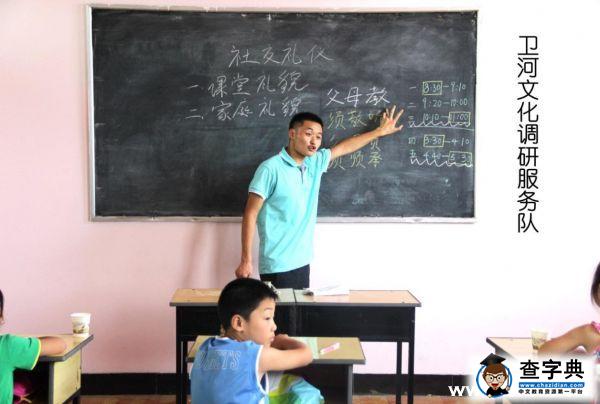 河南師大：“以孝先行” 義務支教課程成功實踐1
