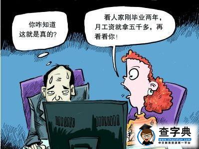 如不漲薪，40%公務員工資收入低于平均工資1