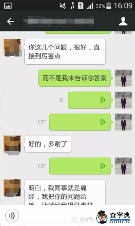 舉例：客戶的購買行為是如何產生的？3