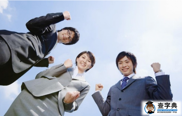 在職公務員：跟你聊聊公務員面試那點事兒！4