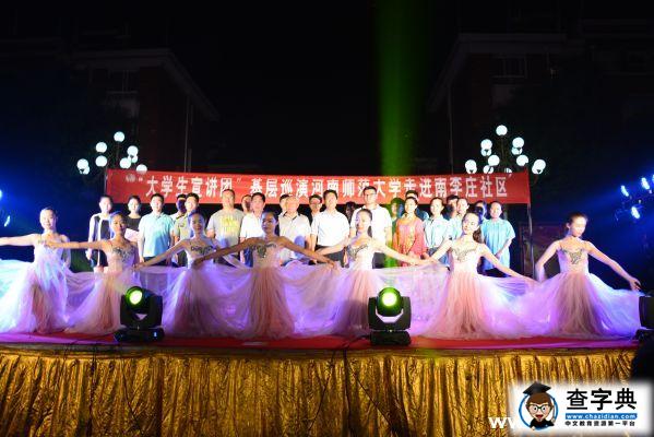 弘揚先進助民眾文藝匯演惠民生1