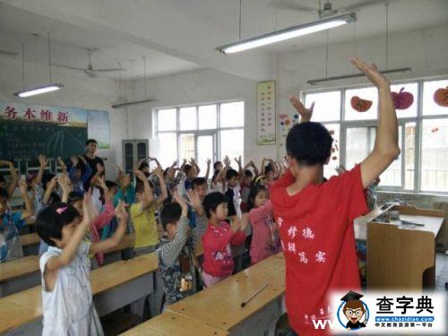 中礦大安全學院愛心陽光之隊深入開展支教活動3