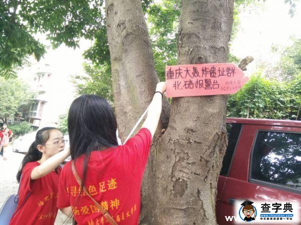 西南大學馬克思主義學院：密林深處的記憶1
