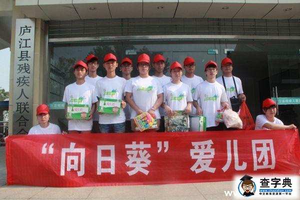安徽理工學子走進殘障兒童中心“扶苗助長”6