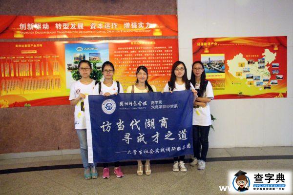 湖州師范學院：以行動證明自己1