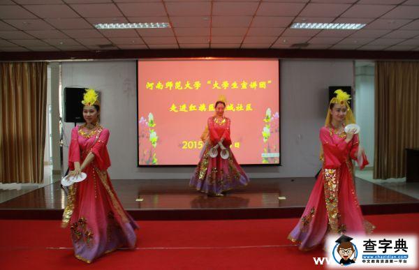 河南師范大學“大學生宣講團”巡演進社區2