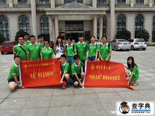 華農學子赴江蘇常熟進行現代農業科普宣傳1