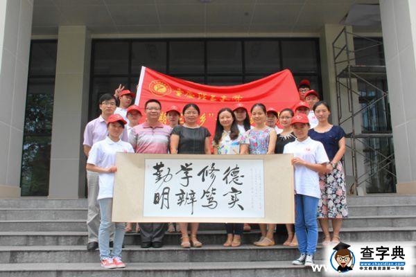 重慶理工大學經貿學院暑期“三下鄉”正式出征6