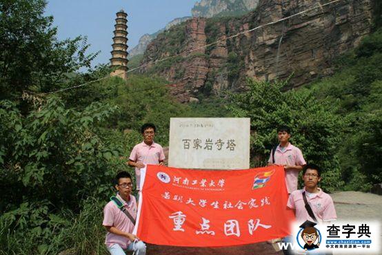 點贊家鄉文化  傳承覃懷精髓1