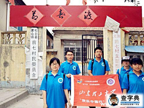 “歡樂中國行”奔赴唐山鎮村委會進行實踐1