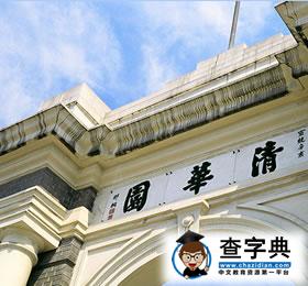 2016考研擇校攻略：華北5省院校如何選1