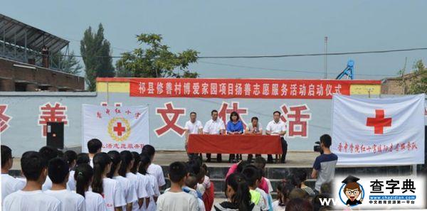 揚善志愿服務我們在行動1