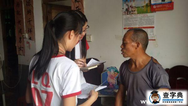 湖南師大數計院團委赴邵陽市新邵縣暑期社會實踐團進行學生家訪1