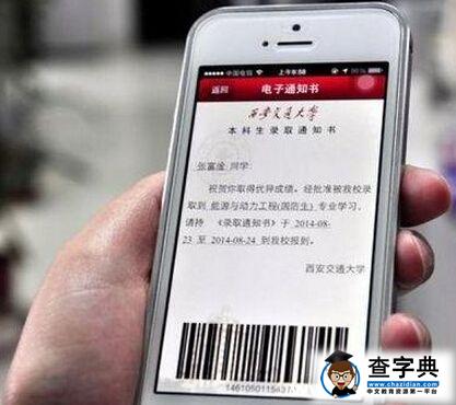 來看看各大高校的錄取通知書吧10