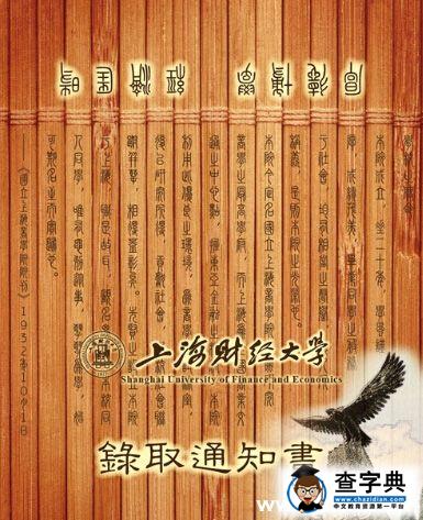 來看看各大高校的錄取通知書吧3