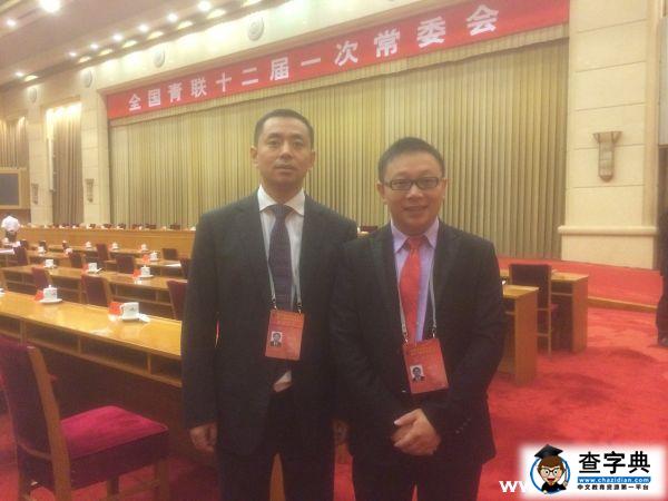 首屆全國道德模范楊懷保老師當選全國青聯常委1